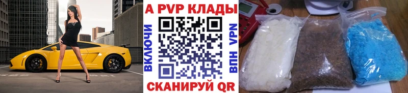 Alfa_PVP Соль  Купить где  Учалы 