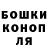 ГЕРОИН гречка Braedyn Howard