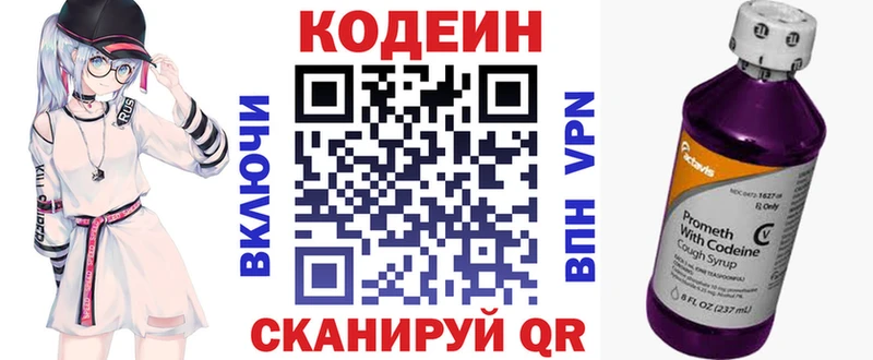 Купить  Учалы  Кодеиновый сироп Lean Purple Drank 