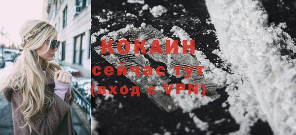 COCAINE Вязники