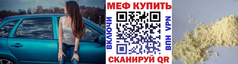 МЕФ VHQ  Купить  Учалы 