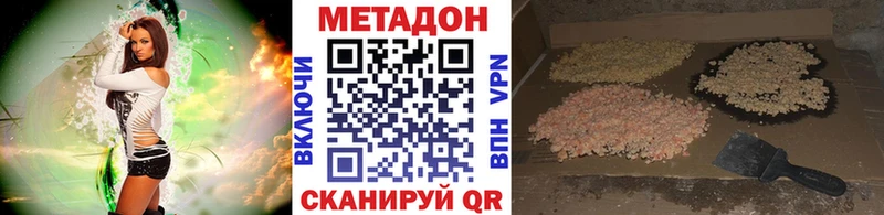 Метадон VHQ  Купить  Учалы 