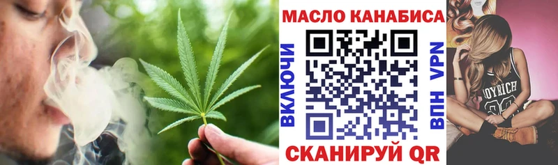 Купить где  Учалы  ТГК THC oil 